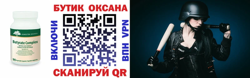 Купить закладки  Петров Вал  Бутират 99% 