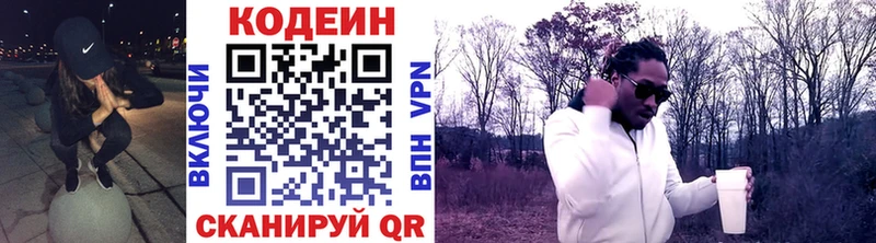 Купить где  Петров Вал  Кодеиновый сироп Lean Purple Drank 