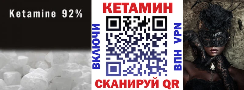 Кетамин ketamine  Купить  Петров Вал 