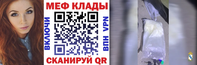 Купить закладки  Петров Вал  МЕФ VHQ 
