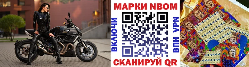 Купить где  Петров Вал  Марки NBOMe 1500мкг 