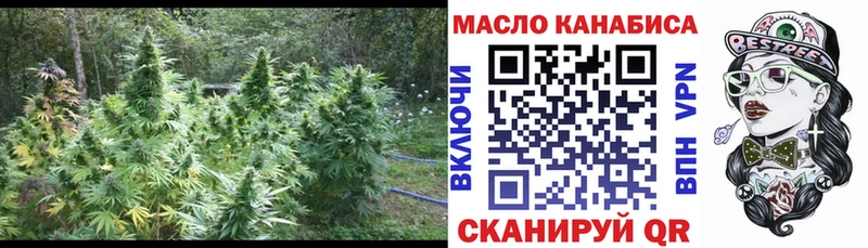 ТГК гашишное масло  Купить закладки  Петров Вал 